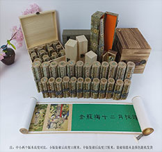 扎囊春画全集之金瓶梅绘画24手卷